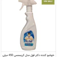 ضد بو وخوشبوکننده|آرایشی، بهداشتی، درمانی|مبارکه, |دیوار