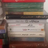 کتاب|کتاب و مجله ادبی|تهران, دردشت|دیوار