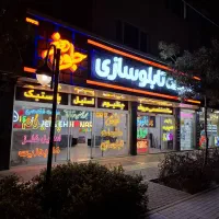 سوئدی سوئدی مکس استیل فلز