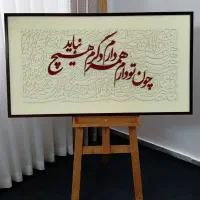 تابلو کالیگرافی /تابلو برجسته