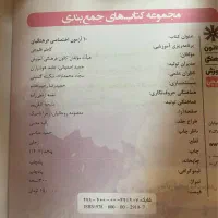 کتاب کنکور فرهنگیان استخدام معلمی مخصوص هر رشته ای|کتاب و مجله آموزشی|لاهیجان, لاشیدان|دیوار