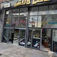 ۱ نفر کارمند فروش در هایپر کیف و کفش شانلی شوط