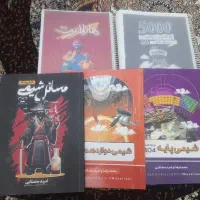 کتابها و جزوات شیمی مصلایی