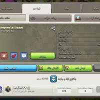 کلن لول 3 کلش اف کلنز خوش اسم