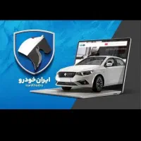 حواله خودرو بمن بسپارید ۲۰۷ دنا تارا سورن