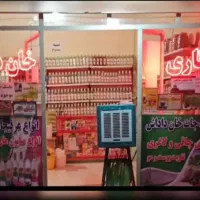 مغازه عطاری کامل با تجهیزات و اجناس آماده واگذاری