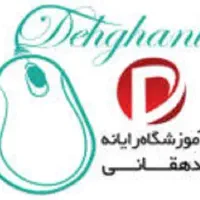 دوره های ICDL و برنامه نویسی Python