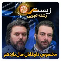 پکیج حرف آخر یازدهم تجربی|کتاب و مجله آموزشی|شیراز, شهرک مهدی‌آباد|دیوار