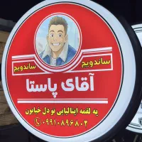 لایتباکس گردان و ثابت درب کارخانه|حراج|تهران, افسریه شمالی|دیوار