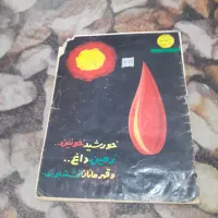 اطلاعات هفتگی