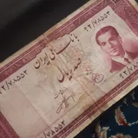 اسکناس قدیمی کلکسیونی