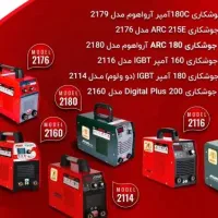 جشنواره 45درصد موتور جوش های اروا آغاز شد