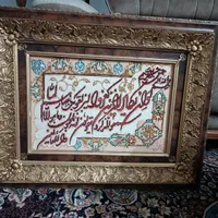 تابلو فرش دست بافت و ماشینی|تابلو فرش|شیراز, پارک آزادی|دیوار