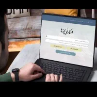 مرجع صدور جواز کسب مشاغل خانگی آنلاین