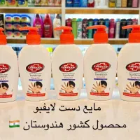 مایع دست لایفبوی هندوستان