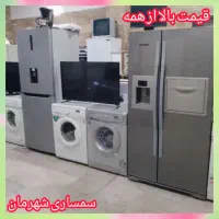 فروش و خریدار لوازم منزل +سمساری قیمت بالا 3سوته××|عمده‌فروشی|پرند, فاز ۲|دیوار