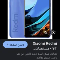 ال سی دی ردمی ۹تی شیائمی