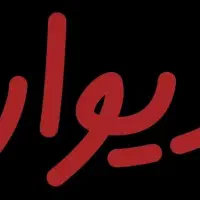 مغازه-20-25-35-متری-شهرک-مریم-درختی