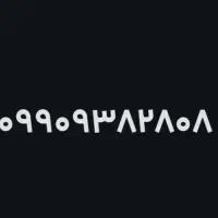 خط رند