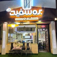 همکار ساده آقا مجرد کله پزی بره سفید فومن