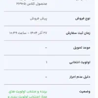 فروش حواله 207 ،tu3