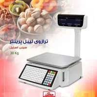 فروش ترازو و باسکول نقد اقساط|فروشگاه و مغازه|تهران, میدان میوه و تره‌بار مرکزی|دیوار