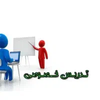 مربی خصوصی پایه اول تا پنجم