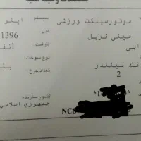 مینی موتور تریل کراس|موتورسیکلت|رباط‌کریم, مسکن مهر آبشناسان|دیوار