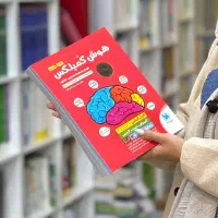 کتاب مینی هوش کمپلکس  ششم آزمون تیزهوشان|کتاب و مجله آموزشی|مشهد, فرهنگ|دیوار
