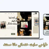 طراحی سایت جذاب + سئو هوشمند + فروش بیشتر|خدمات رایانهای و موبایل|تهران, سعادتآباد|دیوار