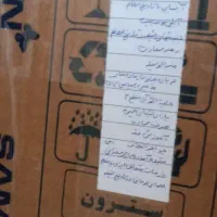 فروش تعداد زیادی کتاب مذهبی