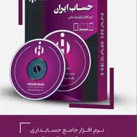 نرم افزار حسابداری رستوران، فست فود، کافی شاپ