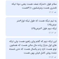 موکت طرح پارکت|موکت|اهواز, رسالت|دیوار