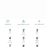 خط دائم 09188328951