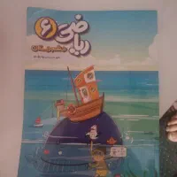 کتاب و سی دی معلم خصوصی پرش کاملا نو درس ریاضی