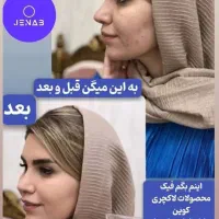 لاکچری کوین|آرایشی، بهداشتی، درمانی|سریش آباد, |دیوار