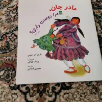 کتاب ومجله|کتاب و مجله آموزشی|شیراز, آزادگان|دیوار