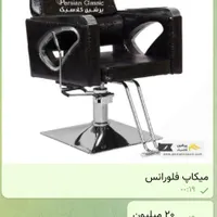 تجهیزات آرایشگاه زنانه|آرایشگاه و سالن‌های زیبایی|یزد, |دیوار