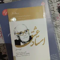 کتاب زندگی نامه دکتر حسابی