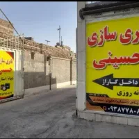 باطری سازی شبانه روزی حسینی