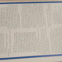 قرآن بزرگ خاص وکاربردی|کتاب و مجله مذهبی|قم, حاج زینل|دیوار