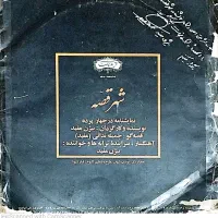 صفحه شهر قصه|فیلم و موسیقی|رشت, خمیران زاهدان|دیوار