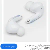 ارپادلیونxD19