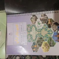 کتاب کلاس هشتم