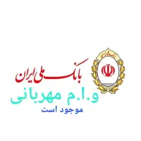 تهسیلات مهرباتی چهار درصد