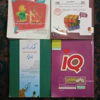 کتاب تست ۳۱ استان