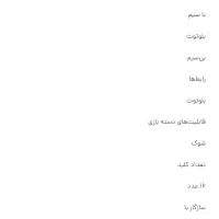 دسته بازی بی سیم پاناتک مدل G510W|کنسول، بازی ویدئویی و آنلاین|تهران, دولاب|دیوار