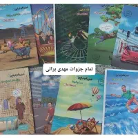 جزوه کنکوری آریان و مصلایی و براتی و عمارلو|کتاب و مجله آموزشی|بوشهر, |دیوار