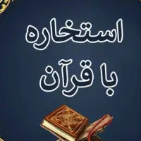 سرکتاب و مشکل گشا