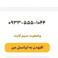 سیم کارت رند